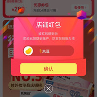 极美刻京东自营旗舰店关注1豆