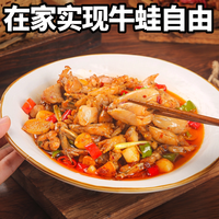 鲌鲜 牛蛙腿 冷冻免处理 200g*5袋