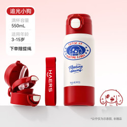 HAERS 儿童保温杯316不锈钢550mL