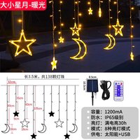 影不离灯 太阳能LED星星灯串 庭院花园装饰灯