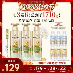 潘婷 三分钟奇迹洗发水女修护损伤烫染改善毛躁