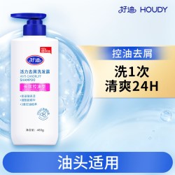 好迪 去屑止痒洗发水控油洗头膏官方旗舰店