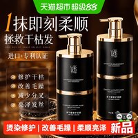 88VIP：谜草集 鱼子酱发膜改善毛躁柔顺品牌官方护发素修复干枯补水顺滑女专用