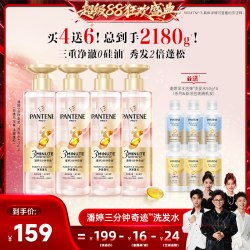潘婷 三分钟奇迹桃桃洗发水女白桃控油净澈蓬松