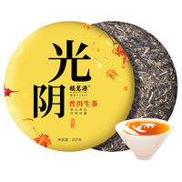 福茗源 2017年勐海古树纯料普洱生茶 357g
