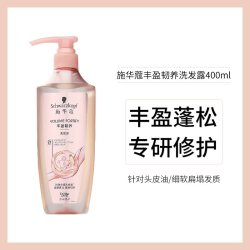 施华蔻 丰盈韧养洗发水露控油蓬松护发素清洁香味洗头水套装官方