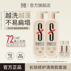 舒蕾 长效修护洗发水控油蓬松滋养烫染受损发质洗发露