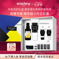 希思黎 护发套装礼盒 丰盈强韧洗发水钛黑瓶