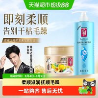 88VIP：蒂花之秀 护发素发膜倒膜焗油膏补水顺滑烫染受损修护干枯改善毛躁