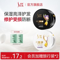 88VIP：舒蕾 免蒸发膜修护干枯烫染受损发专用营养护发素