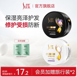 舒蕾 免蒸发膜修护干枯烫染受损发专用营养护发素
