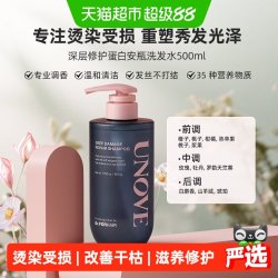 UNOVE 下拉领补贴UNOVE柔诺伊修护洗发水清爽干枯发改善染烫受损发质缠