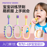 百亿补贴：PROTEFIX 儿童牙刷超软毛1-3到6岁宝宝乳牙刷家用婴幼儿万毛护齿刷