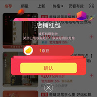 善链湖文笔四房京东自营店铺关注领1京豆