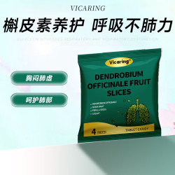 VICARING 槲皮素护肺试用装 4g(1g/片x4片)