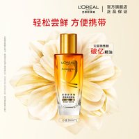 巴黎欧莱雅 欧莱雅润发护发精油女柔顺顺滑护理干枯发滋养修护