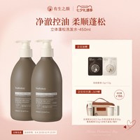 有生之颜 立体控油蓬松洗发水改善毛躁柔顺发丝去油洗头膏官方正品