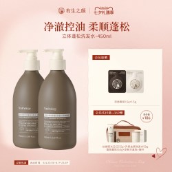有生之颜 立体控油蓬松洗发水改善毛躁柔顺发丝去油洗头膏官方正品