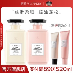 醒慕 邂逅洗发水护发素套装丝滑柔顺去屑控油蓬松女持久留香旗舰店