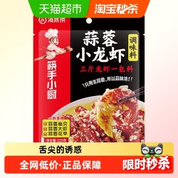 捞派 海底捞蒜蓉小龙虾底料调味料320g