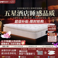 慕胜 弹簧床垫 1.8x2米 20cm厚