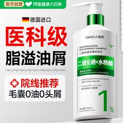 倩萃 二硫化硒洗头发水液脂溢性皮毛囊除螨炎去屑止痒控油蓬松水杨酸