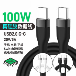 千飒 手机平板5A充电线100W硅胶快充线双Type-C数据线 QSJ67BK黑色2米