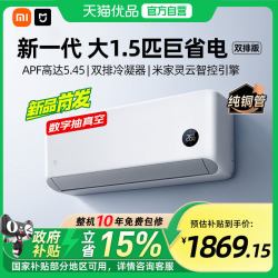 小米 35GW-PG15/N1A1 一级能效变频冷暖 壁挂式空调