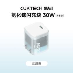 酷态科 40WPD快充 充电器