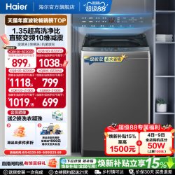 海尔 波轮洗衣机全自动 直驱变频电机 10KG超宽晶彩触控大屏 双动力防缠绕 ES100B26Mate6