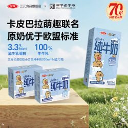 三元 小方白 纯牛奶