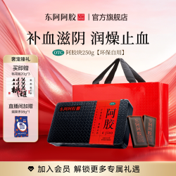 东阿阿胶 阿胶片 250g