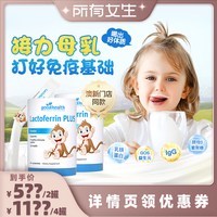 好健康 好 乳铁蛋白粉 免疫球蛋白葡聚糖益生元 60g*2罐