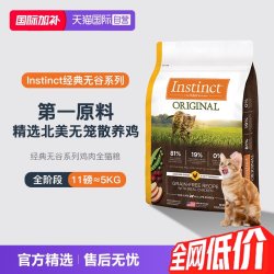 Instinct 无谷鸡配方高蛋白冻干猫粮