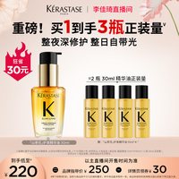 移动端：卡诗 鎏光山茶花护发精油 30ml