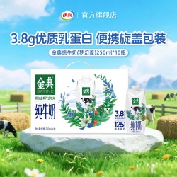 伊利 SATINE 金典 3.6g乳蛋白 纯牛奶