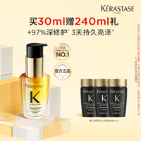 卡诗 鎏光山茶花护发精油 30ml