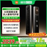 小米 M30 XMZNMS1系列 双摄智能门锁