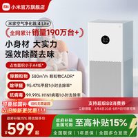 米家 4 Lite AC-M17-SC 家用空气净化器