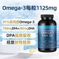 88VIP：Viva Naturals Omega-3深海鱼油软胶囊 180粒