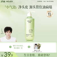 好迪 HOUDY好迪控油蓬松洗发水小气泡去屑止痒洗发露官方
