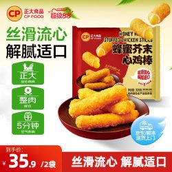 正大 CP 正大食品 心鸡棒 蜂蜜芥末味