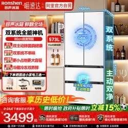 容声 战神系列 BCD-573N40FQLAD 风冷法式门冰箱 573L 白