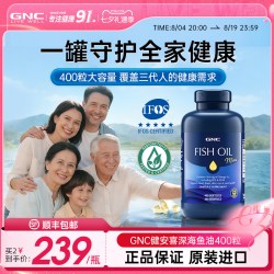 健安喜 三倍浓缩深海迷你鱼油软胶囊