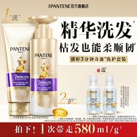 潘婷 三分钟奇迹桃桃洗护套装洗发水护发素女护发正品