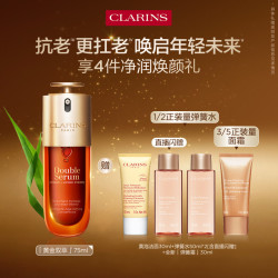 娇韵诗 焕活修护 精华  30ml