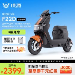 绿源 F22D 新国标电动自行车