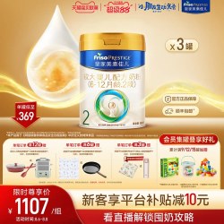 美素佳儿 较大婴儿奶粉 国行版 2段 800g*3罐