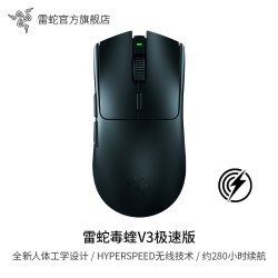 雷蛇 毒蝰V3极速版 无线鼠标 电竞游戏鼠标 轻量化鼠标