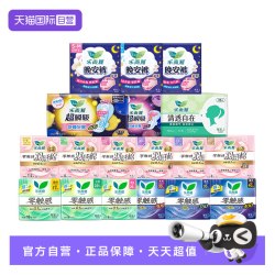 乐而雅 零触感特薄日用卫生巾